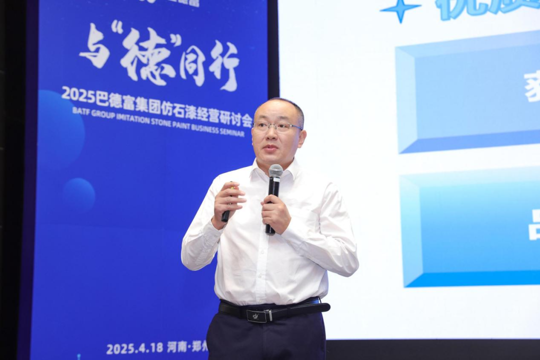 巴德富集团专家顾问 田太阳