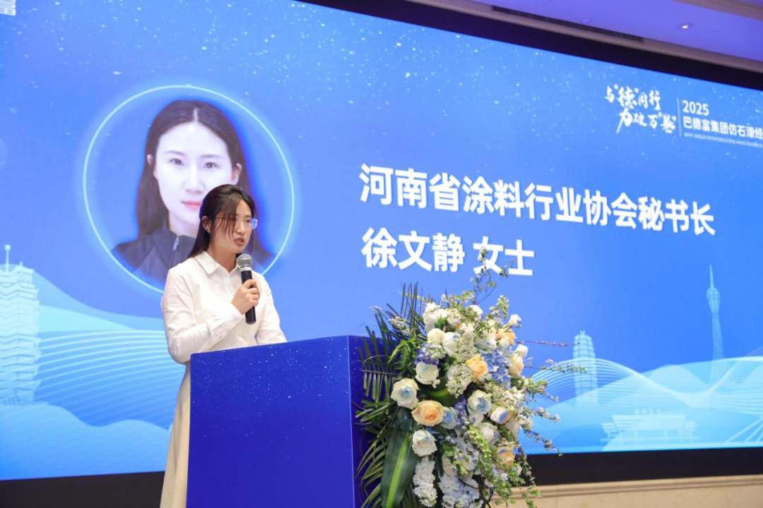 河南省涂料行业协会秘书长 徐文静