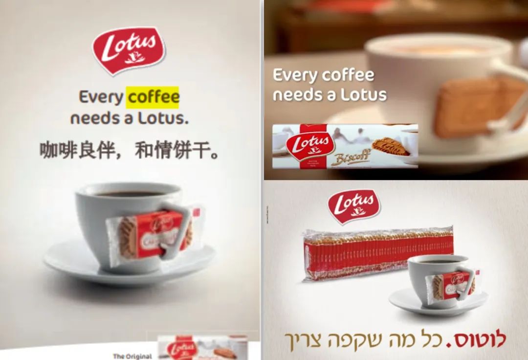 “Every coffee needs a Lotus”
