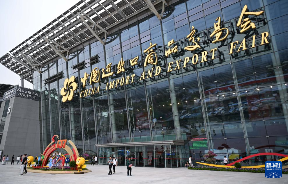 这是4月18日拍摄的第137届广交会展馆。新华社记者 邓华 摄