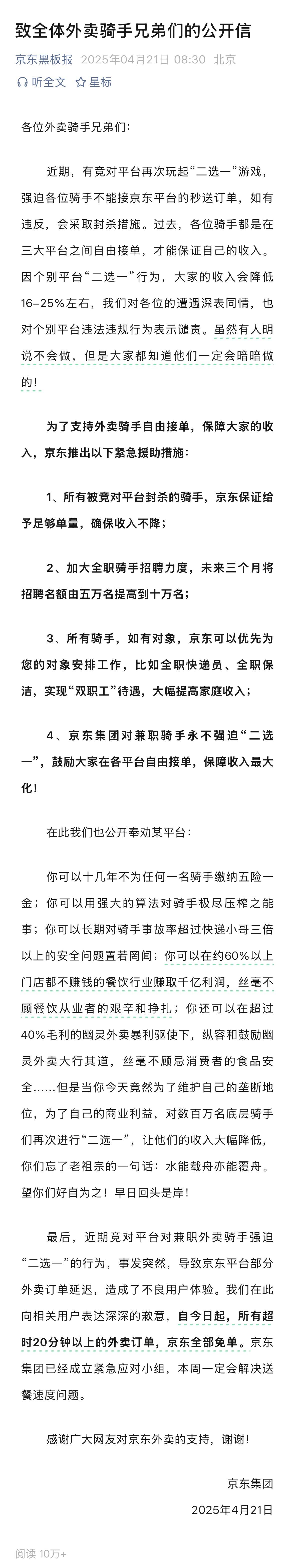 编辑 邓凌瑶