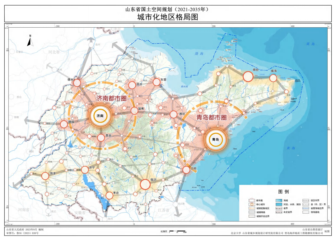 图片来源：《山东省国土空间规划（2021—2035年）》