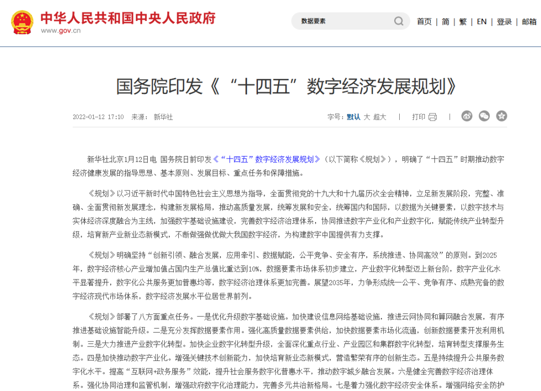  图片来源：中央政府网