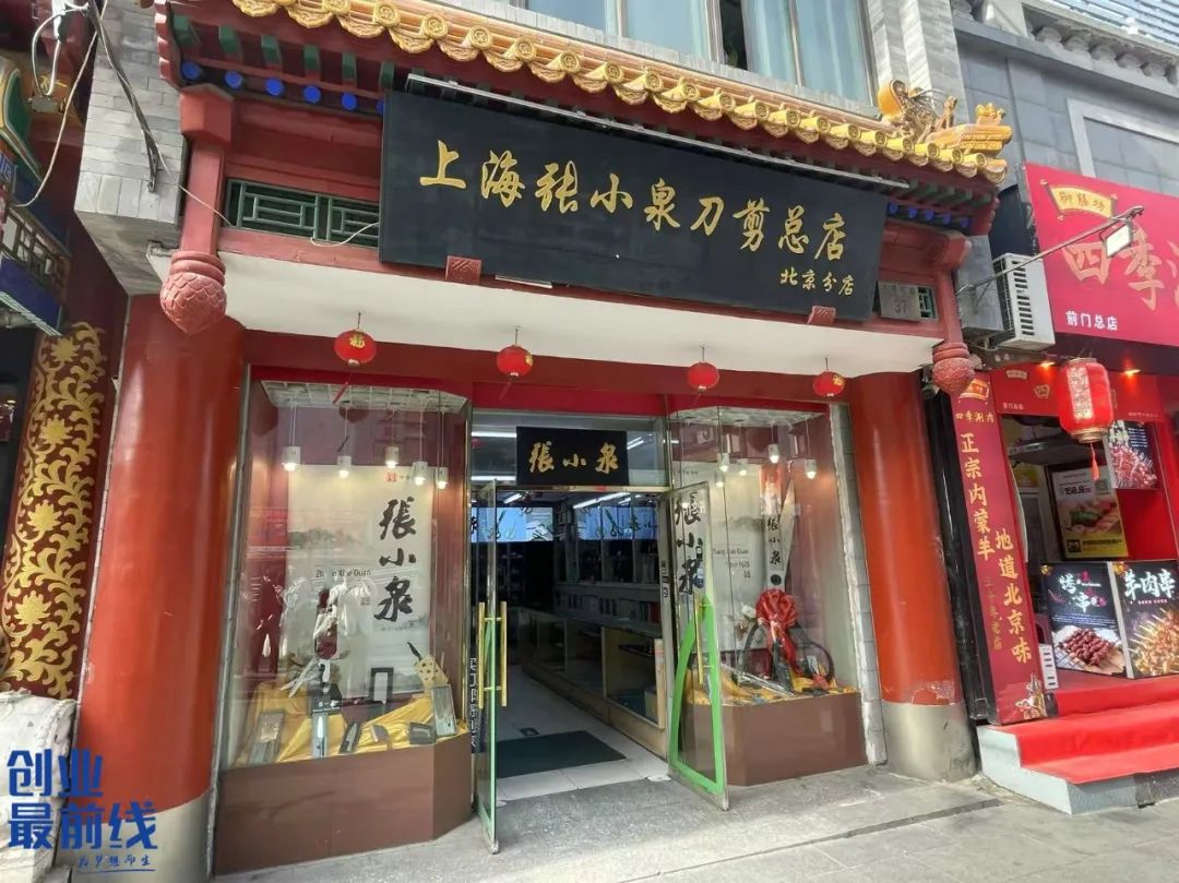 图 / 「界面新闻·创业最前线」摄