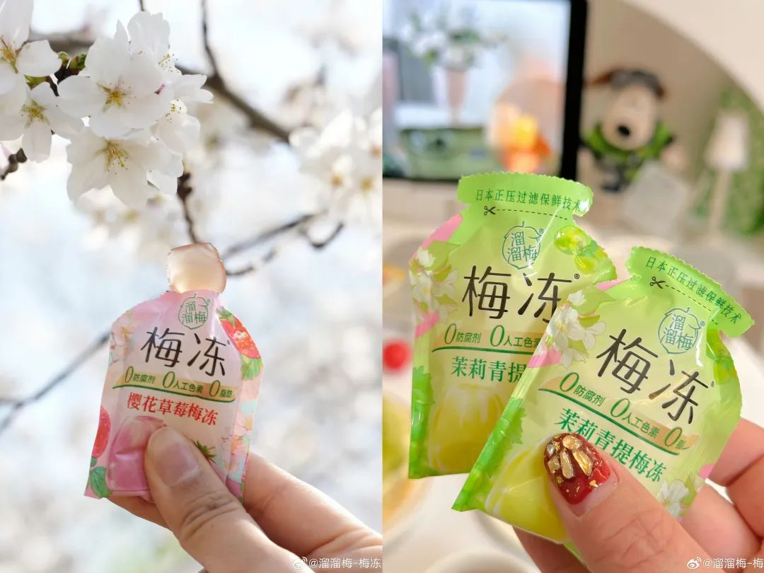 梅冻今年春天推出了樱花草莓和茉莉青提的新口味