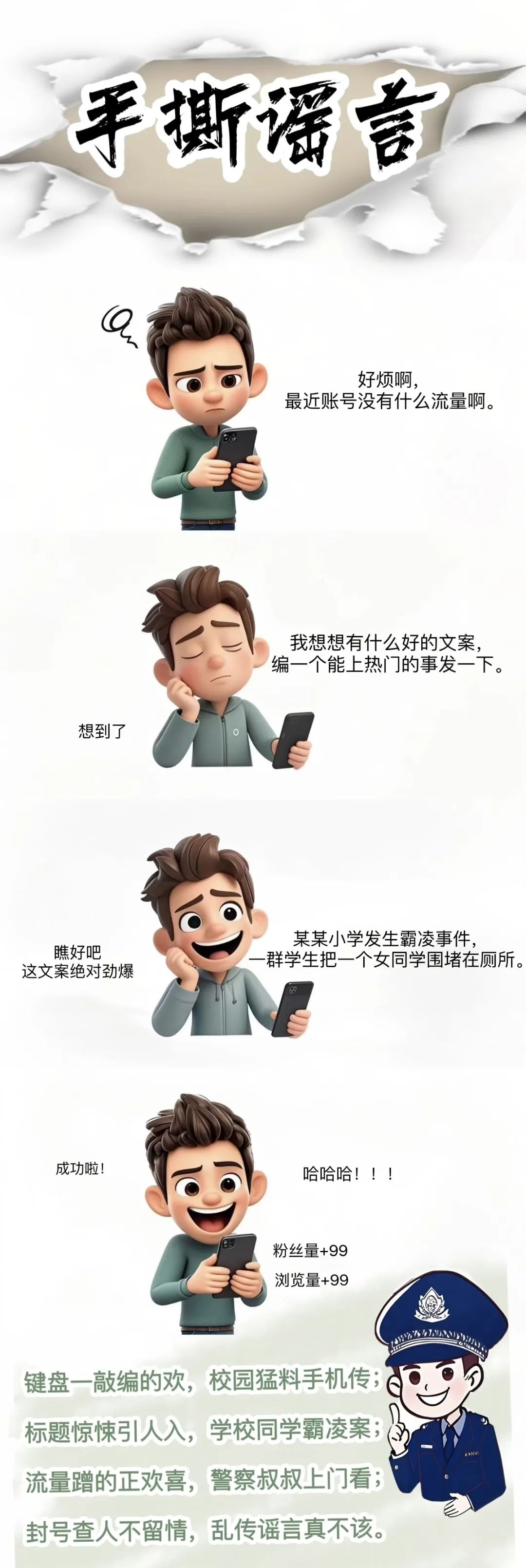 来源：公安部网安局