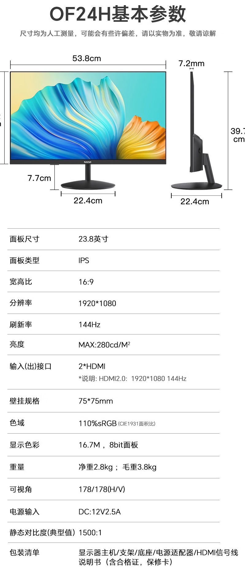 京东盛色“OF24H”显示器定价 399 元国补价 320 元直达链接