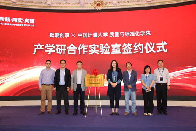 数琨创享TQMS数智化质量管理解决方案,助力制造业可持续发展|创享_新浪财经_新浪网