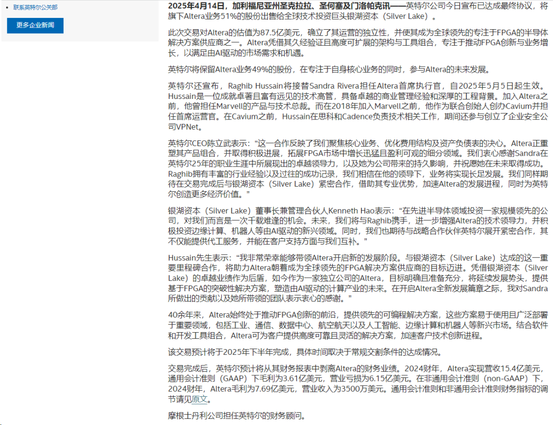 图片来源：英特尔新闻稿