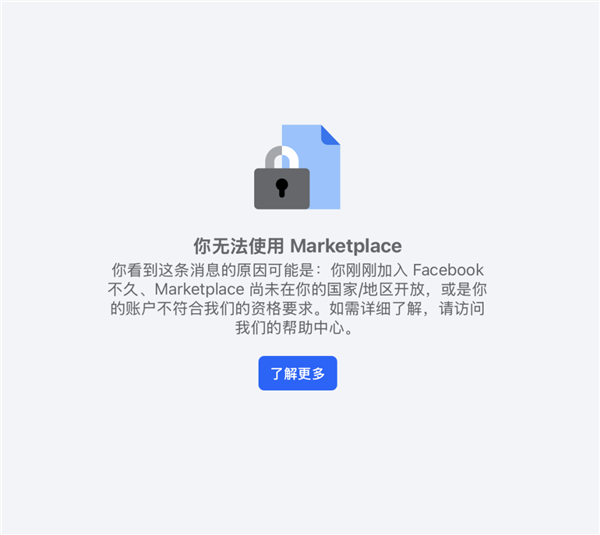 因为很多年没登陆了，所以无法使用 Marketplace｜图片来源：本文作者
