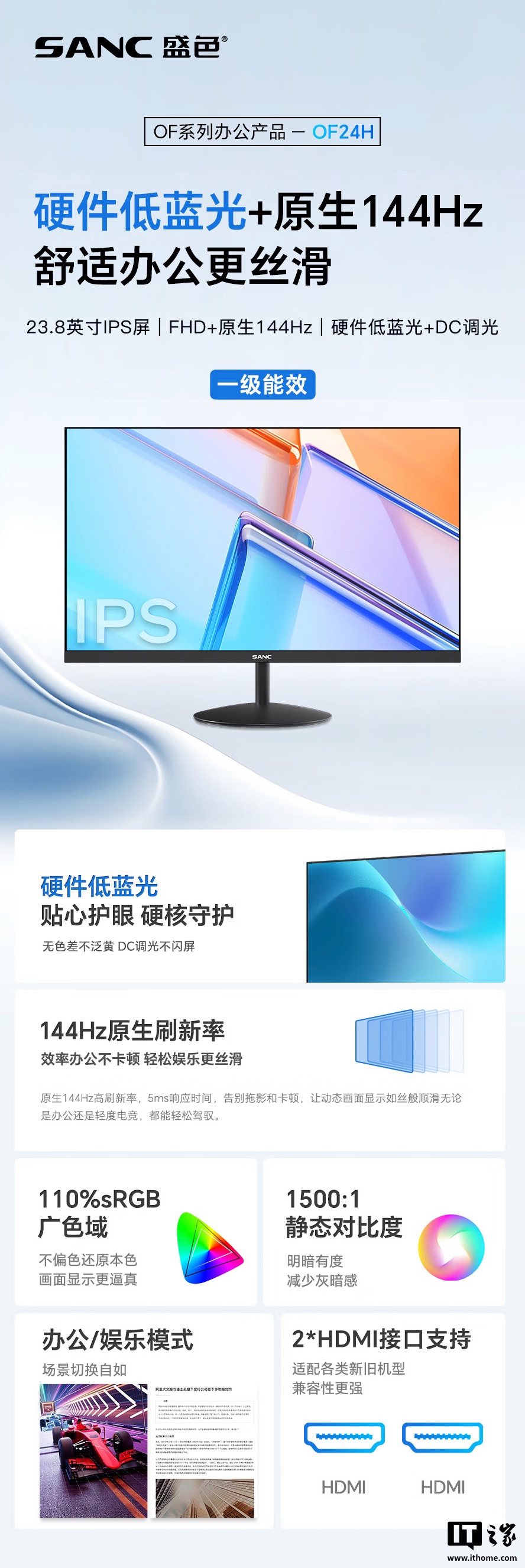 Shengse“ Of24H” 23.8英寸显示器已出售:1080p 144H