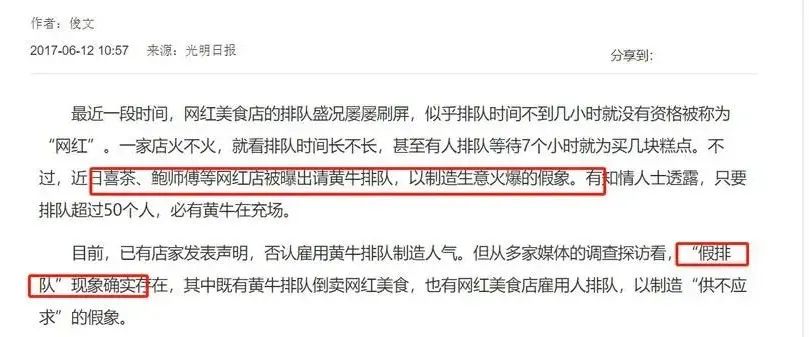 图源：光明日报