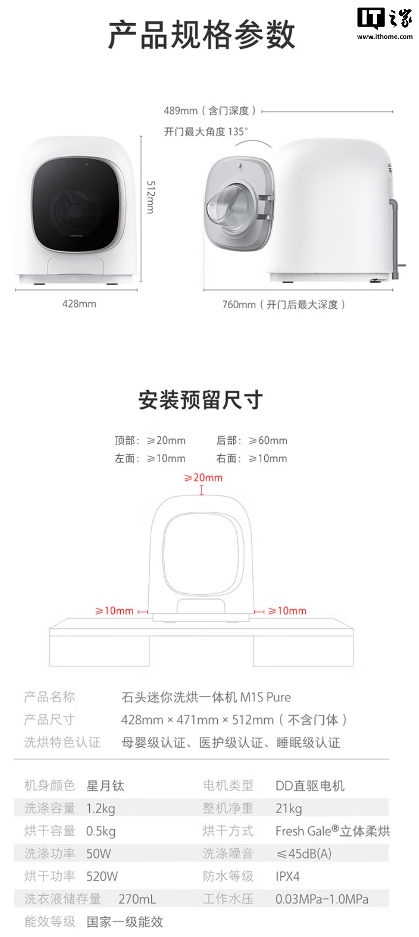 京东石头迷你洗烘一体机 M1S Pure1999 元国补后到手价 1599.2 元直达链接
