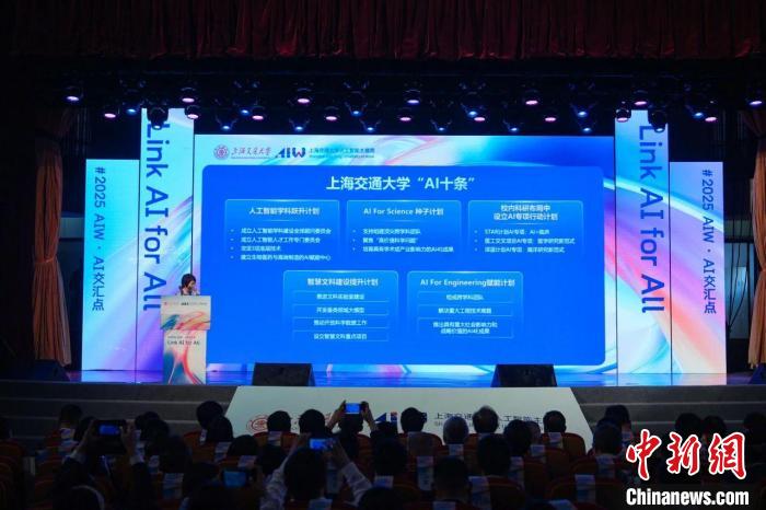 全面拥抱人工智能 上海交大发布“AI十条”|人工智能_新浪财经_新浪网