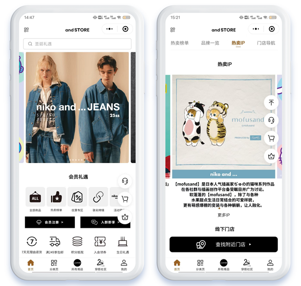▲ niko and ... 小程序商城