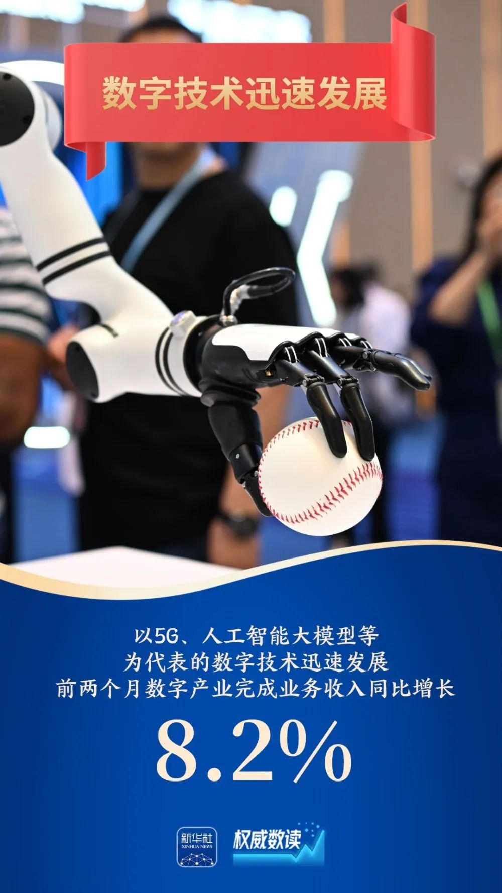 来源：新华社