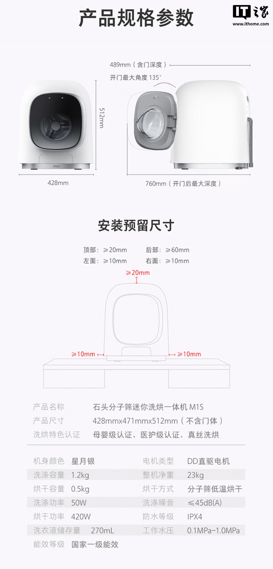 京东石头分子筛迷你洗烘一体机 M1S2499 元国补后到手价 1999.2 元直达链接
