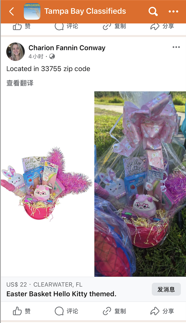 拍张照，一个地址就等于发布了，不过美国小商品也是真的贵｜图片来源：Facebook