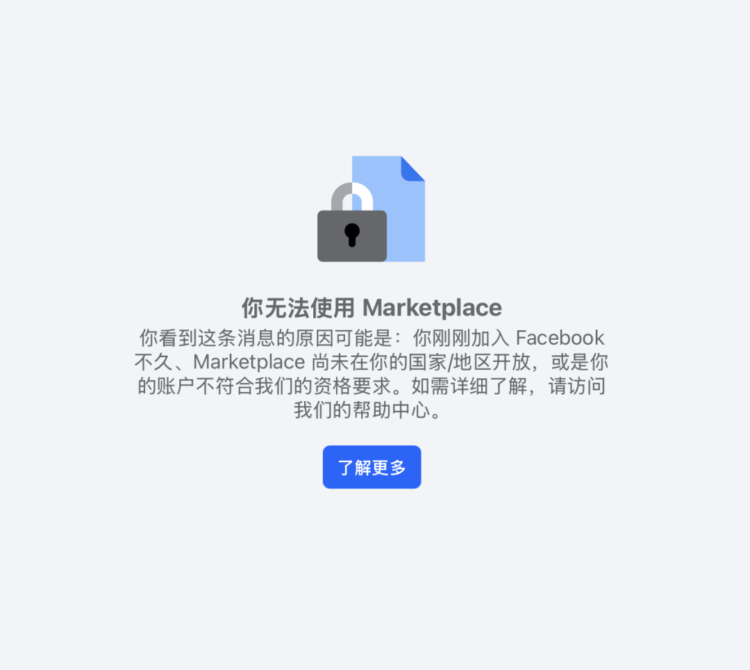 因为很多年没登陆了，所以无法使用 Marketplace｜图片来源：本文作者