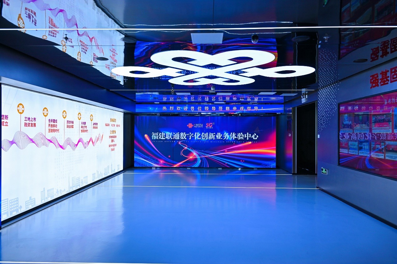 图：福建联通数字化创新业务体验中心