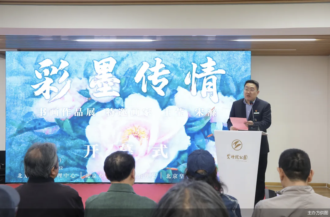 紫竹院公园管理处党委书记 于辉