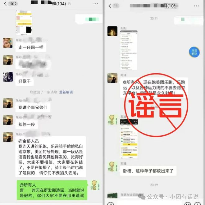 图片来源：小团有话说公众号