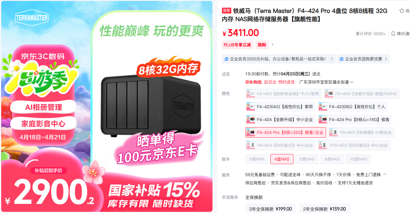 国家补贴将直接减少！铁Wema F4