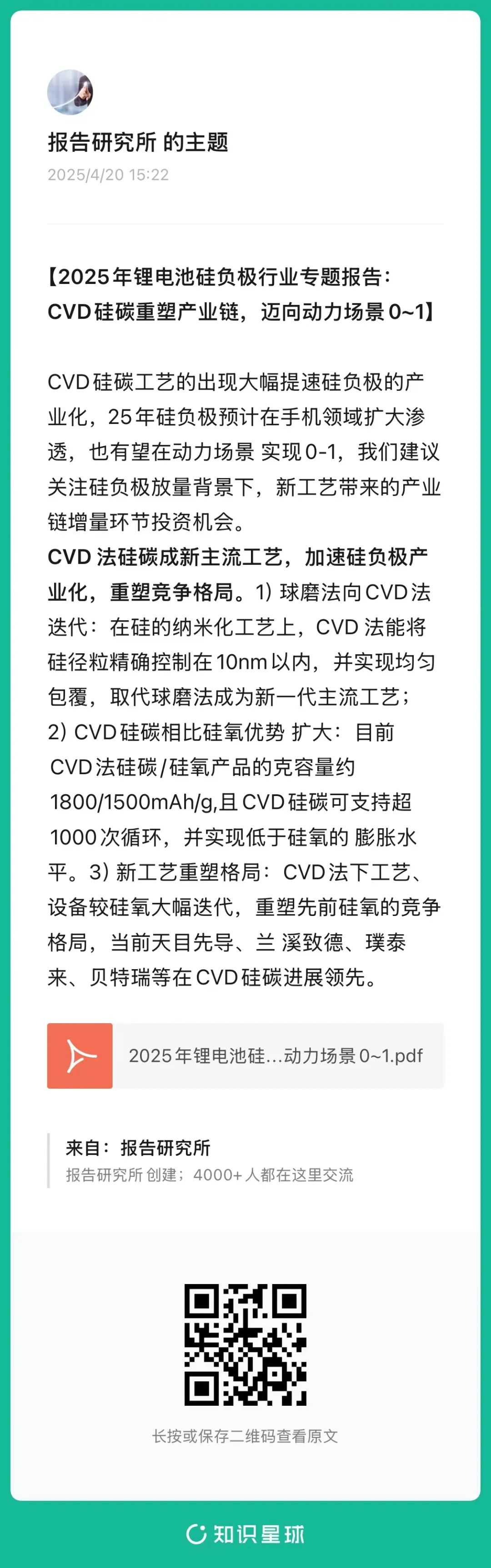 （报告来源：国金证券。本文仅供参考，不代表我们的任何投资建议。如需使用相关信息，请参阅报告原文。）
