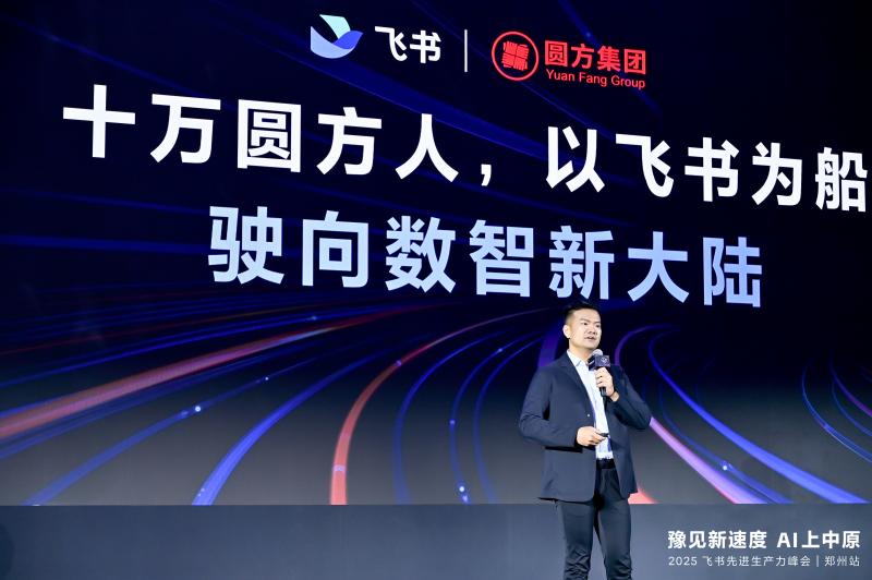 圆方集团党委副书记、董事长 李圆方