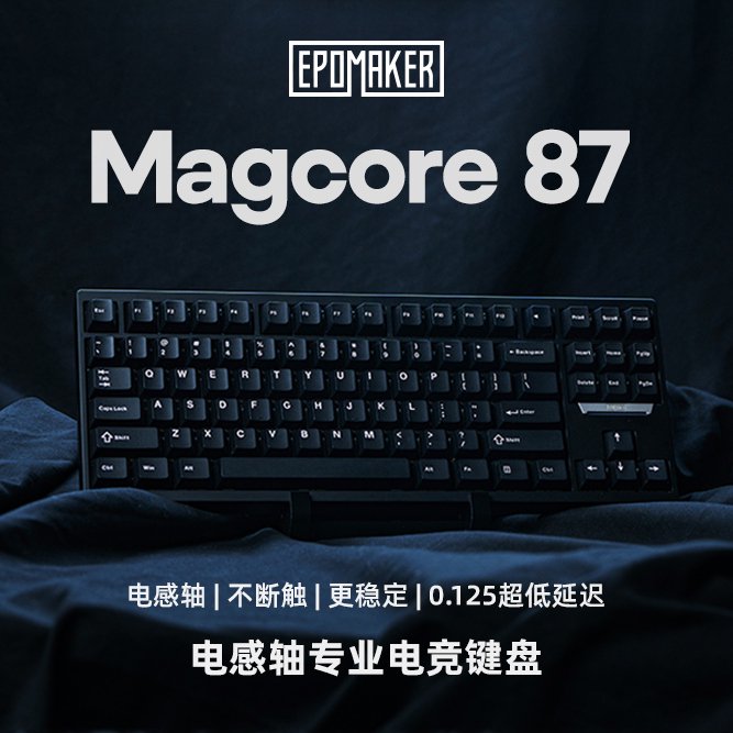 天猫Epomaker Magcore87 电感轴 机械键盘券后 899 元领 100 元券