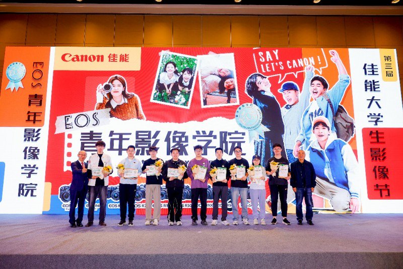 陕西省摄影家协会主席冯晓伟、佳能（中国）有限公司华北区域总部首席代表王川为获奖同学以及佳能线上青年学院优秀毕业生颁奖