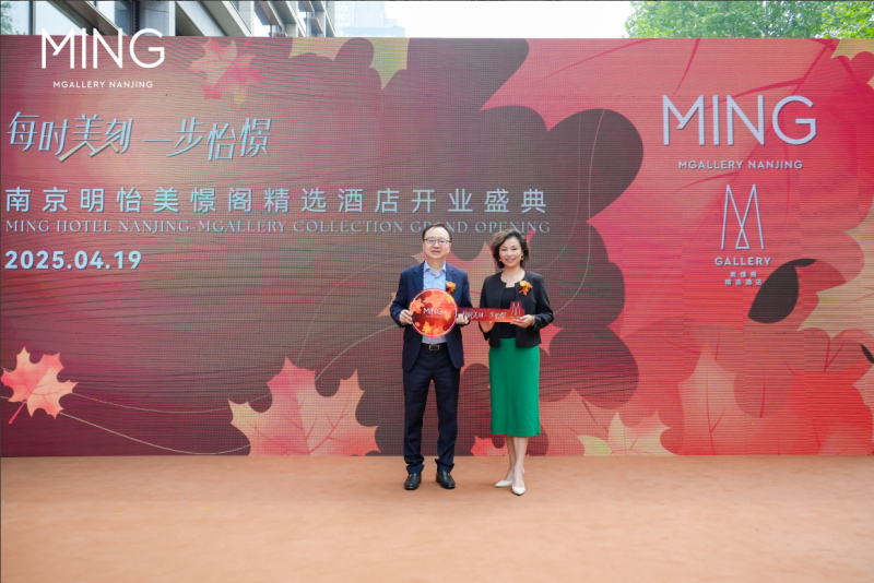 　　天安中国投资有限公司南京公司总经理刘佑彤先生和南京明怡美憬阁精选酒店总经理朱怡女士进行钥匙交接。