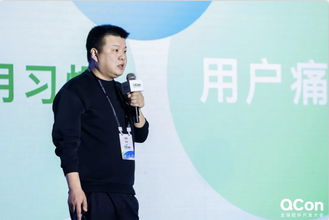 融云首席架构师李淼发表主旨演讲