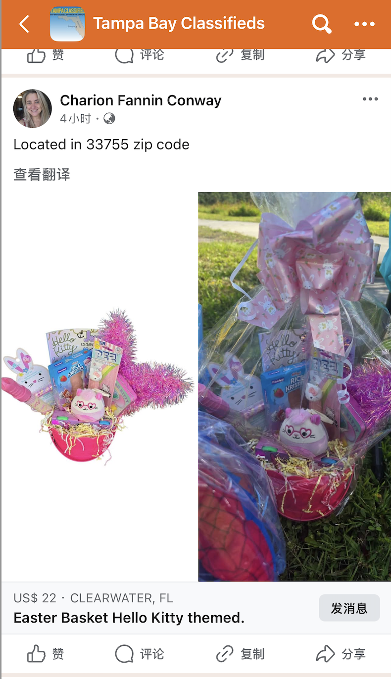 拍张照，一个地址就等于发布了，不过美国小商品也是真的贵｜图片来源：Facebook