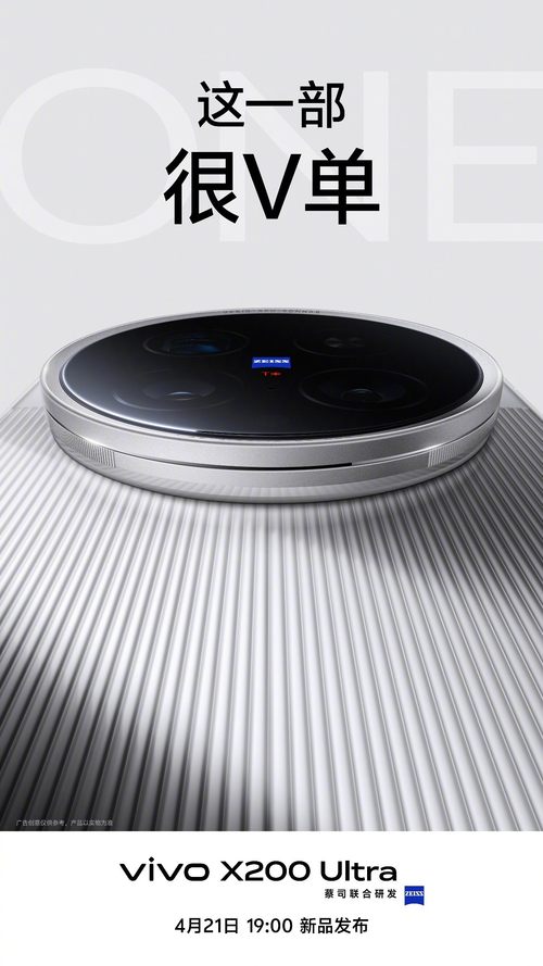 Vivo X200 UltraϵͳͳVһͨ