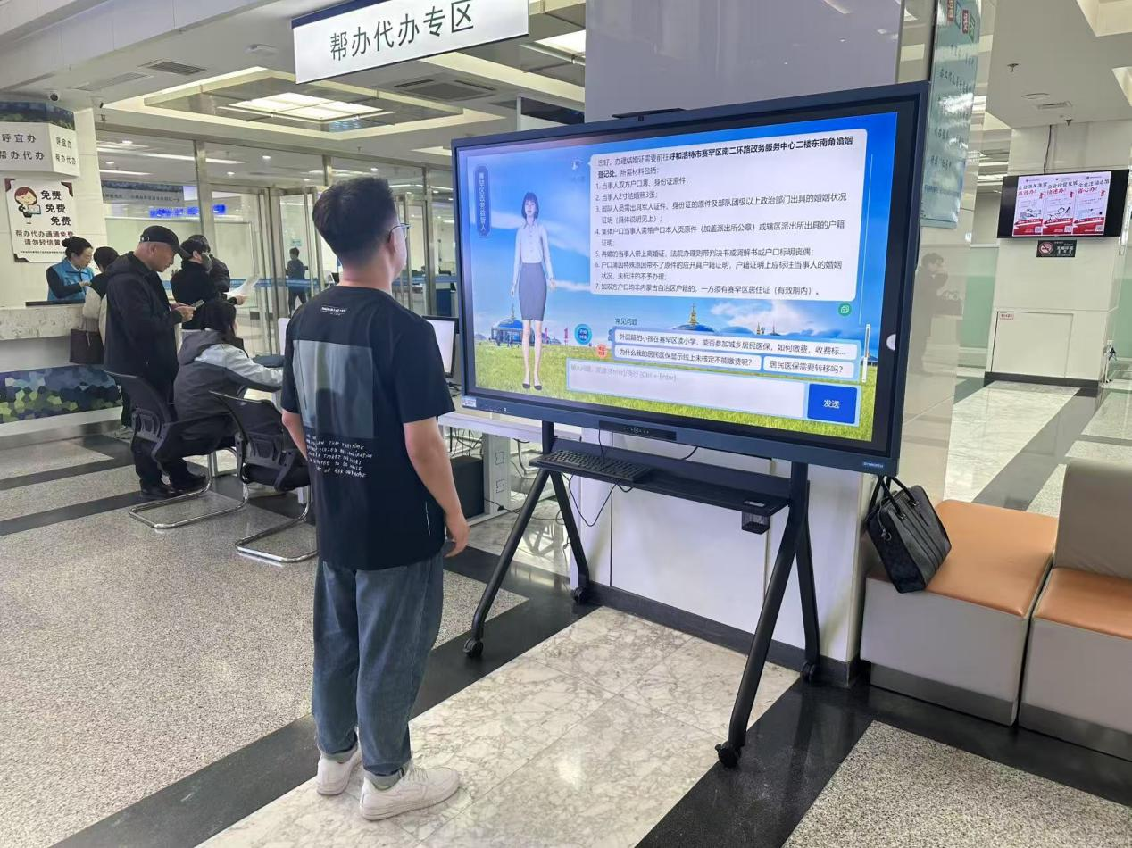 办事群众咨询AI数智人“小赛”