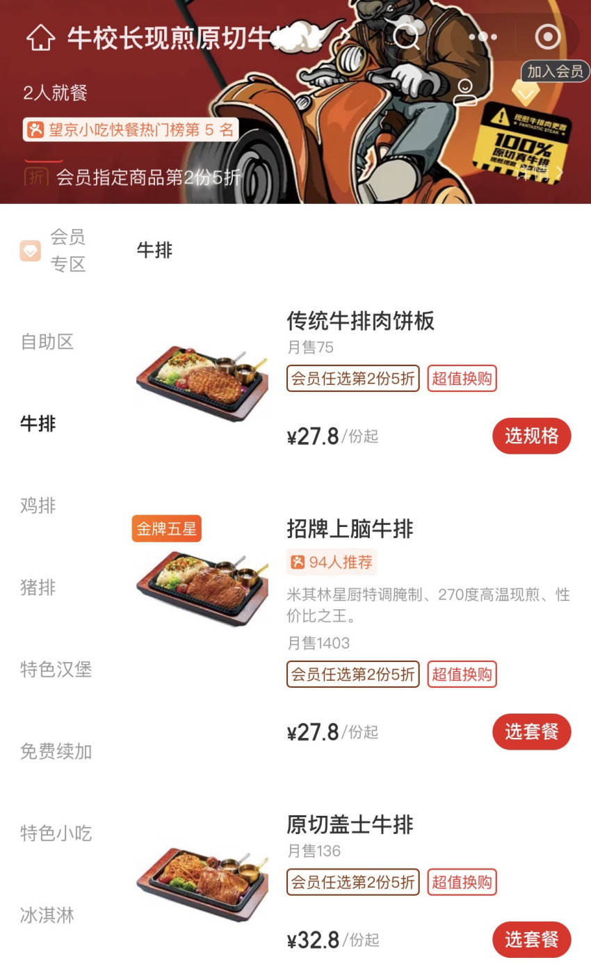 △图片来源：小程序截图