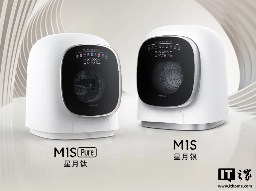 Stone M1 / M1S纯系列迷你洗衣机和干衣机，从1999年