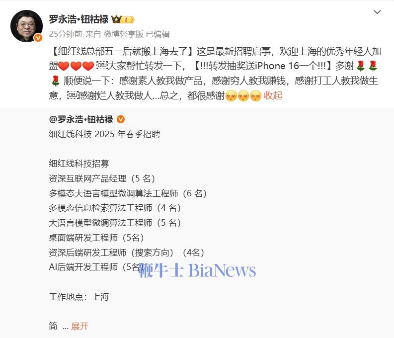 Lu Yonghao：五月天后，薄红线的首席办公室将移至