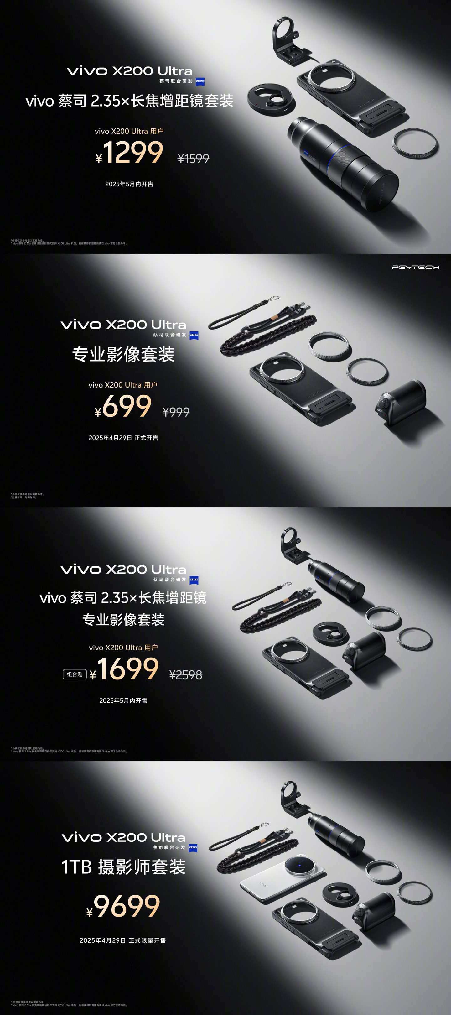 京东vivo X200 Ultra6499 元起直达链接