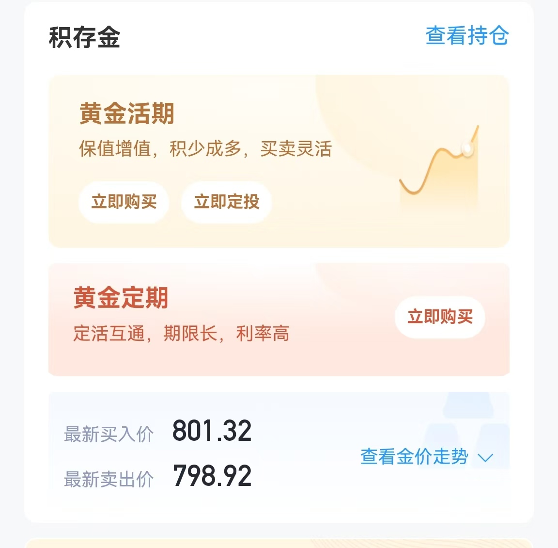 兴业银行APP截图