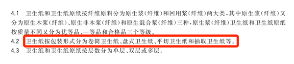 卫生纸有很多种包装形式，图片来源：参考资料3