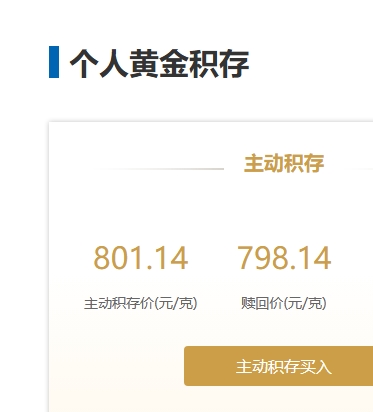 建设银行网站截图