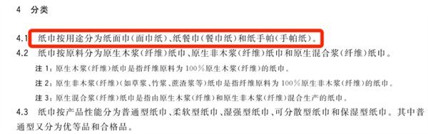 我们常说的面巾纸、餐巾纸都属于纸巾，图片来源：参考资料4