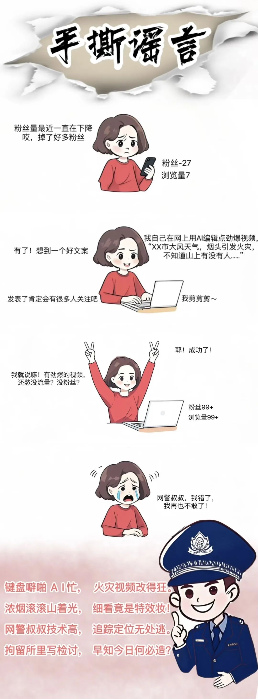 来源：公安部网安局