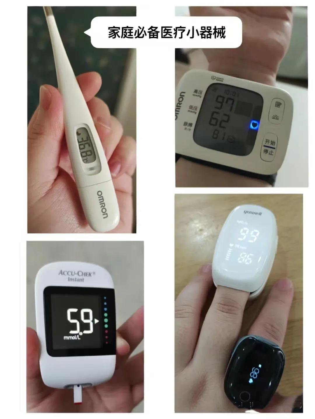 图 | 网友分享的自购家用诊疗设备