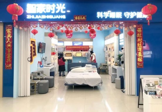 核心品牌“智家时光”线下门店