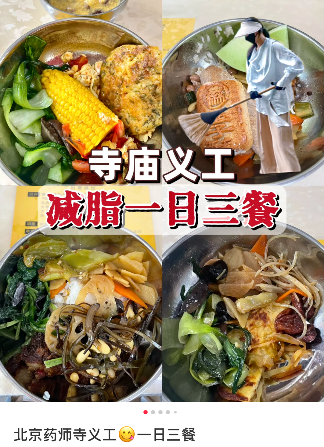 图源：小红书@一叶秋