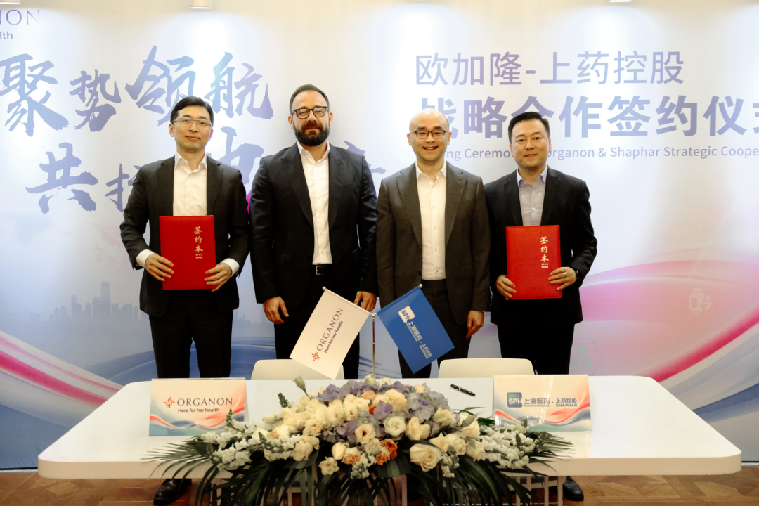 上药控股携手欧加隆中国深化妇科战略合作，聚势领航女性健康新生态|女性健康_新浪财经_新浪网