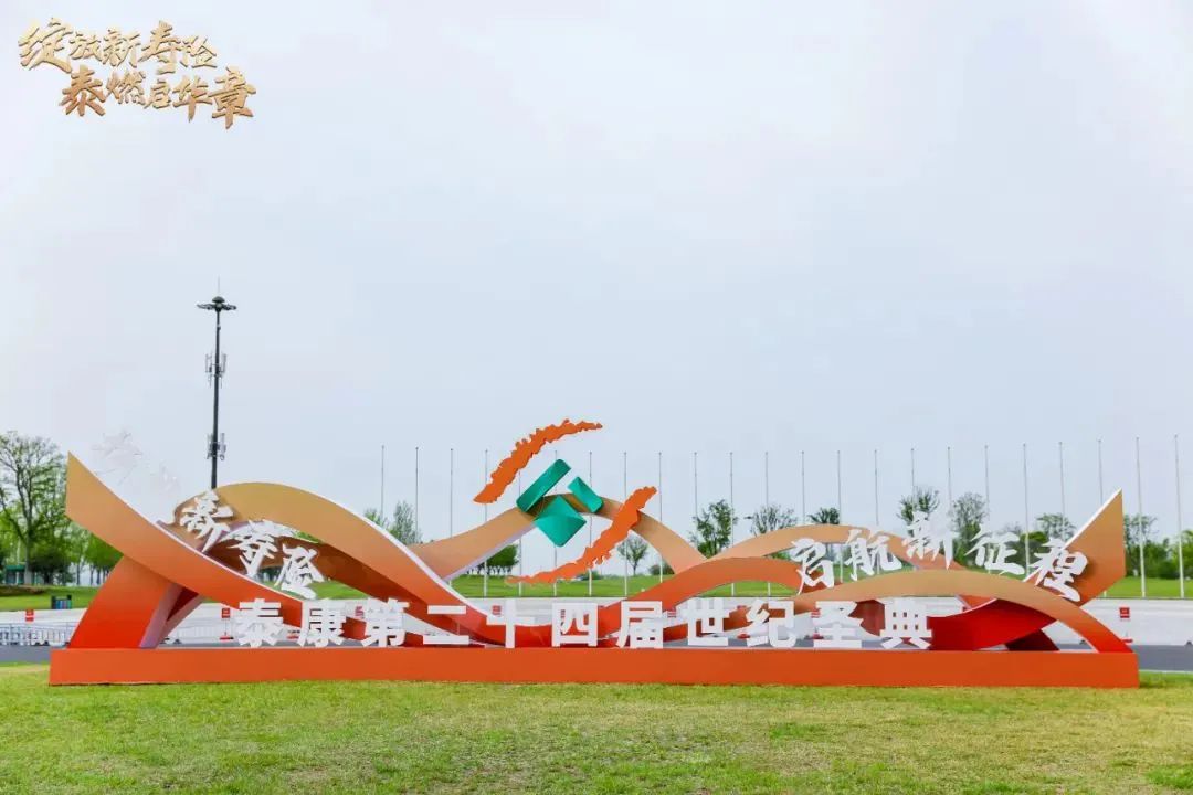 【来源：泰康】